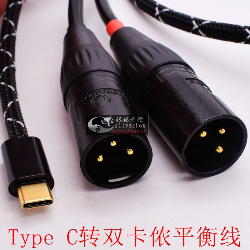 适用于苹果小米华为安卓三星手机type c一分二转2XLR卡侬平衡音频线功放线usbc转双卡农线typec调音台连接线
