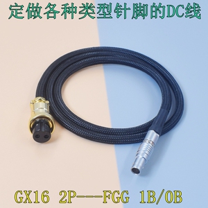 发烧TypeC老虎鱼HIFI飞傲M27 ONIX欧尼士Mystic xp1解码耳放GX16航空2/3/4芯LEMO直流线性DC电源线2.1/2.5头