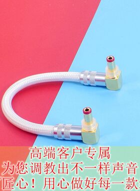 发烧飞傲FIIO PL50直流DC电源线Nagra Melody JAZZ PL-L 5.5*2.5/2.1弯头欧亚德5525/6044/6037 Type C诱骗线