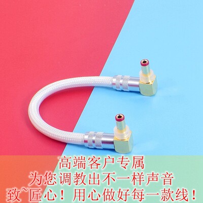 发烧飞傲FIIO PL50直流DC电源线Nagra Melody JAZZ PL-L 5.5*2.5/2.1弯头欧亚德5525/6044/6037 Type C诱骗线