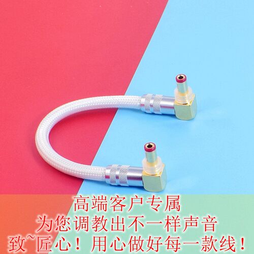 发烧飞傲FIIO PL50直流DC电源线Nagra Melody JAZZ PL-L 5.5*2.5/2.1弯头欧亚德5525/6044/6037 Type C诱骗线