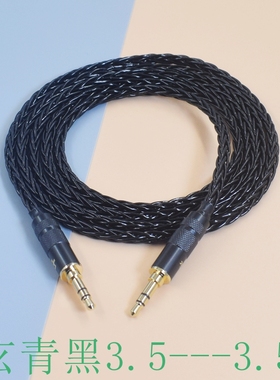新品7N单晶铜镀银发烧级适用马歇尔音响AUX音频线电脑手机3.5转3.5公对公mm汽车AUX圆头孔升级线音箱连接线