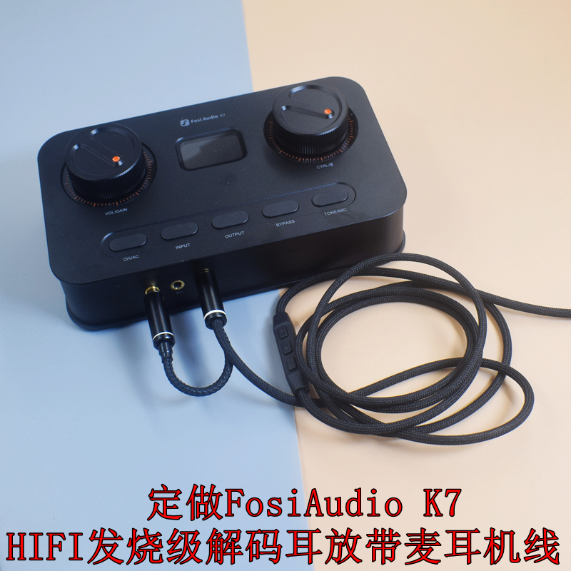 专用FosiAudio HIFI解码耳放K7游戏电脑外置声卡i5耳机线Fosi Audio K7 4.4平衡+3.5麦克风插头台式机音频线
