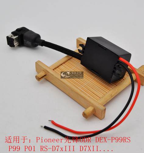 推荐！听得到提升音质高清 手机连接Pioneer先锋主机cd ODR P99RS P99 P01 D7x蓝牙接收器AUX音频线