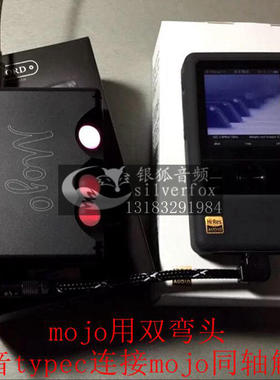海贝r4 r3 r5 n8 pro Type c转3.5数字同轴线RCA连接mojo hugo r8