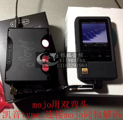 mojohugo数字同轴线音频线