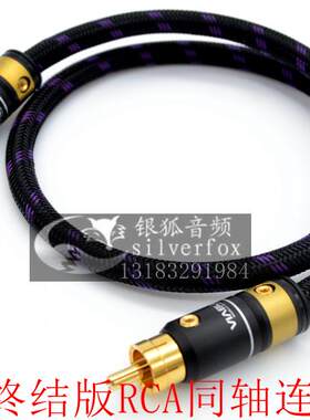 解码器数字同轴DSP音频线