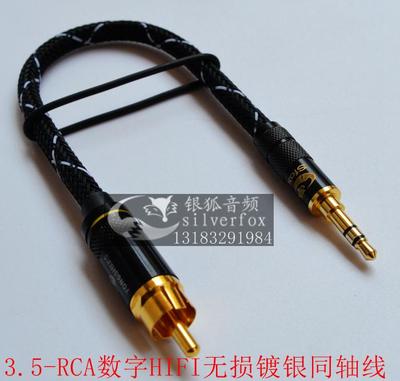 coaxs/pdif数字同轴线