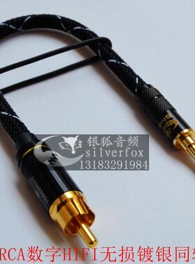 艾巴索DX160 DX170 dx200 DX300 3.5转莲花RCA数字同轴连接线V3d