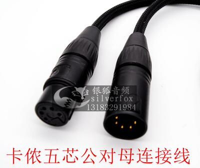 母卡农电源线五针音频线