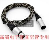 U47 251E CU29七芯卡侬7芯电子管麦克风话筒线 德律风根AR51 曼丽