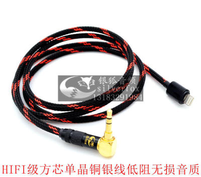 lightning转3.5aux公音频线