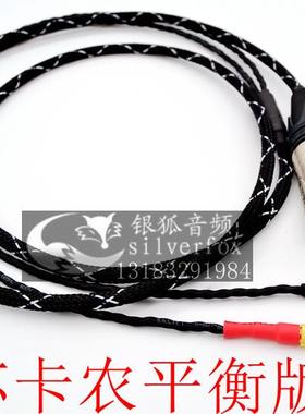 发烧级hifiman HE6 HE500 560 HE300 HE400i 1000 V2耳机升级线