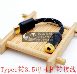 适用苹果华为三星手机typec转3.5 2.5转换线器音频耳机转接线 4.4