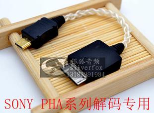 PHA3线hugo2 适用Walkman索尼wm1z sony电磁炉耳放线 线mojo dock转microUSB解码 zx300