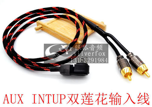 红白RCA双莲花音频线AUX