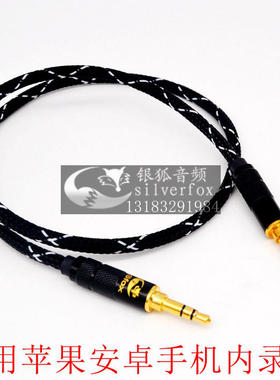 trs-trrs内录转接线音频线苹果安卓手机录音线3.5三节对四节3.5