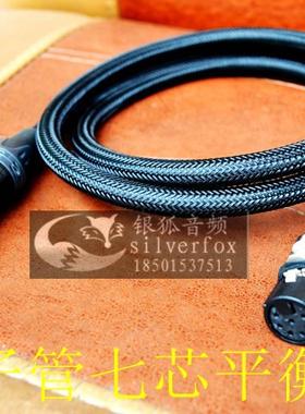 德律风根AK47 AR51 akg p820 7针七芯卡侬XLR线TF51 MK47 RODE罗德K2 NTK MXL960 V69电子管话筒电容麦克风线