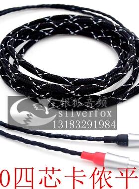 推荐！发烧级森海塞尔HD800 HD800s HD820耳机线升级线耳机平衡线