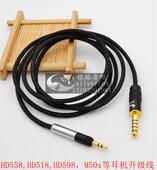 HD560s M50x耳机线bt森海塞尔HD598 hd599升级线 M70x 铁三角M40x