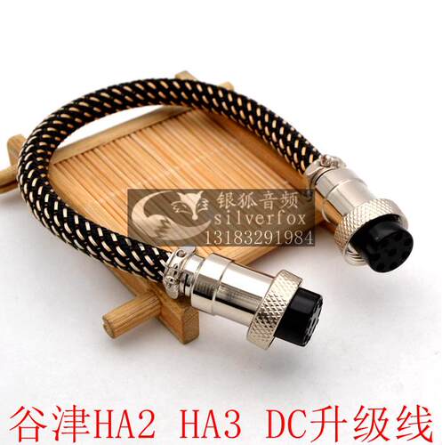 谷津HA2HA3主机连接线DC电源线