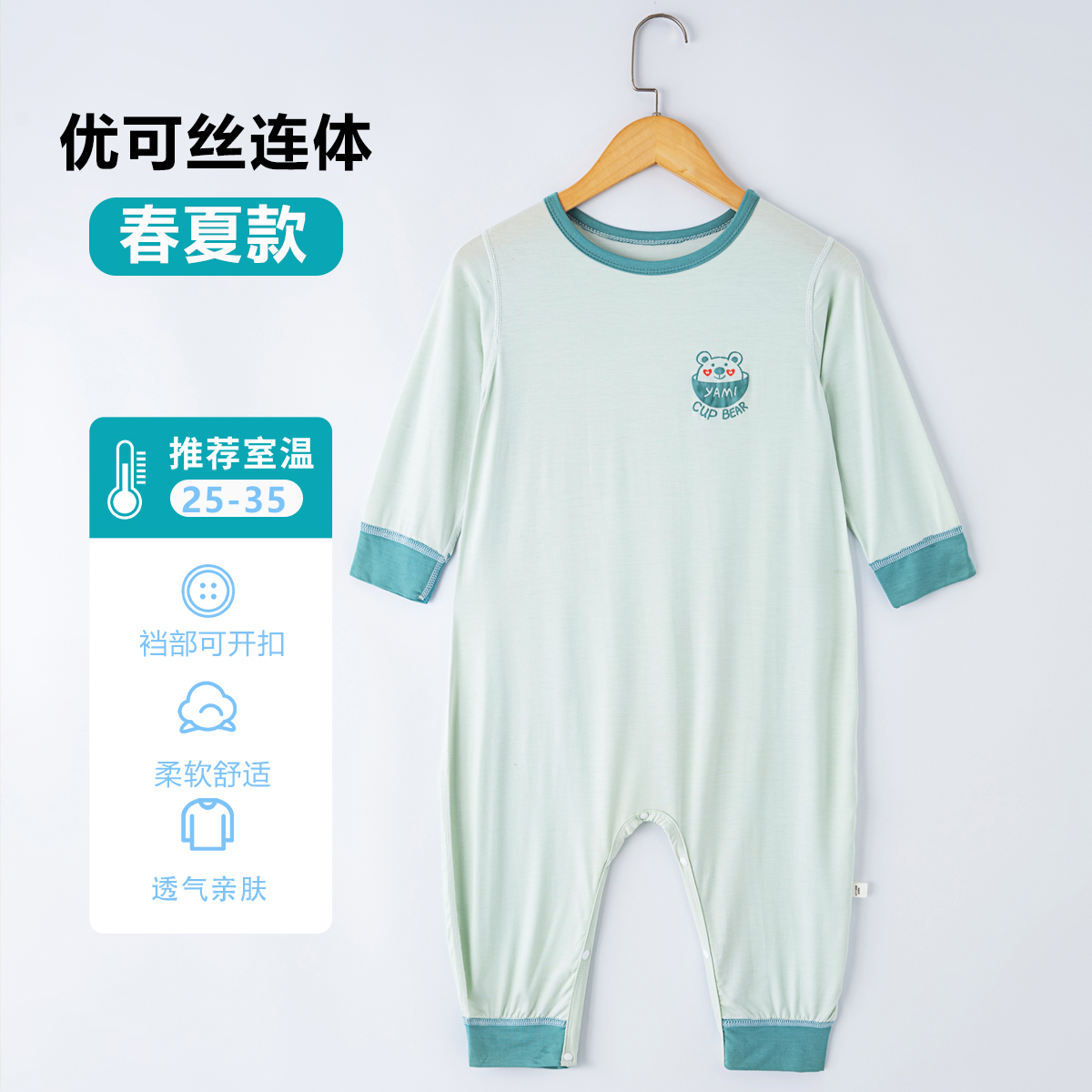 儿童莫代尔透气连体衣婴儿宝宝长袖薄款爬服男童女童夏天护肚哈衣