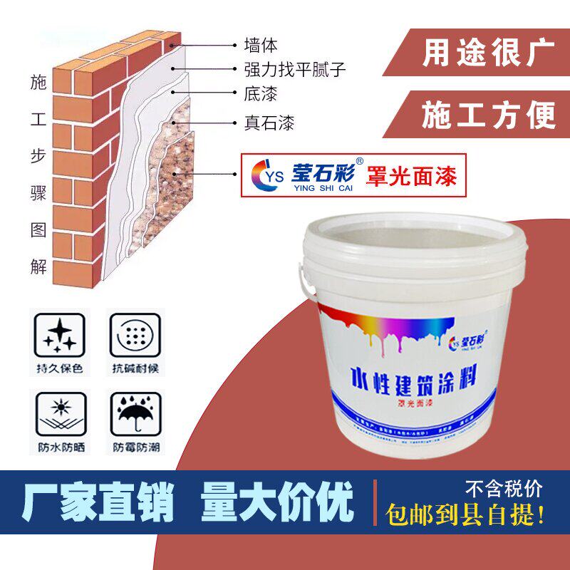 墙面透明罩面漆罩光油乳胶漆防水外墙保护涂料室内艺术漆清漆耐擦