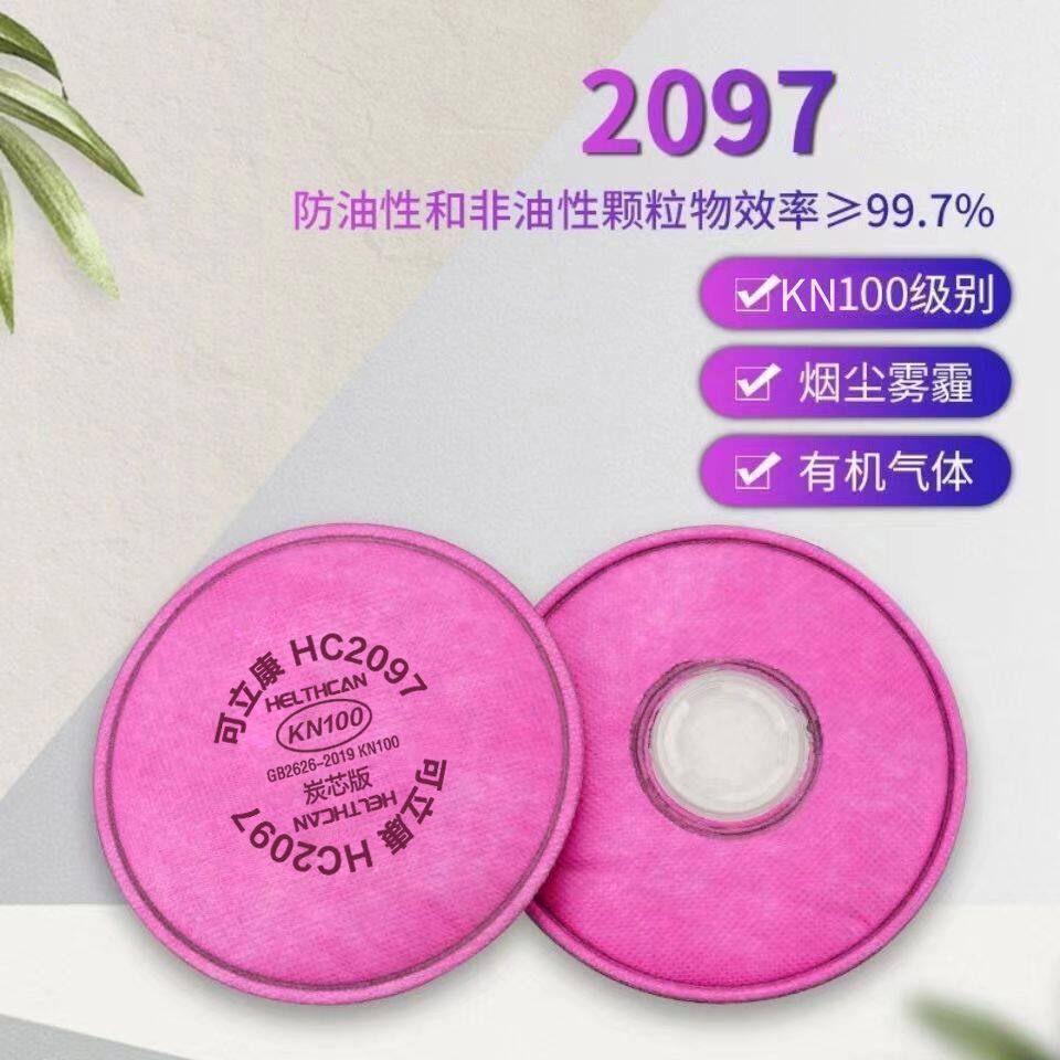 2091/2097活性炭滤棉KN100重度粉尘防尘口罩电焊抛光打磨场合适用
