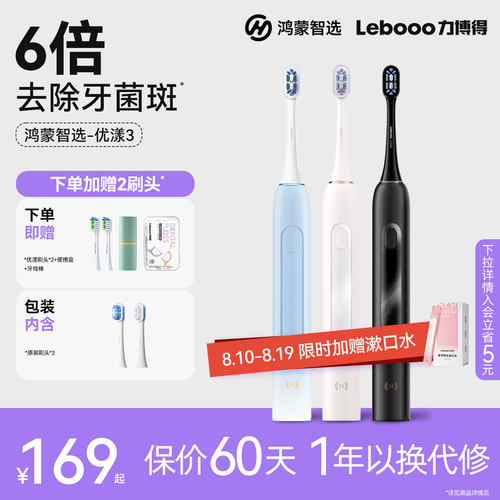 6倍去除牙斑菌 创新空气滤震刷头