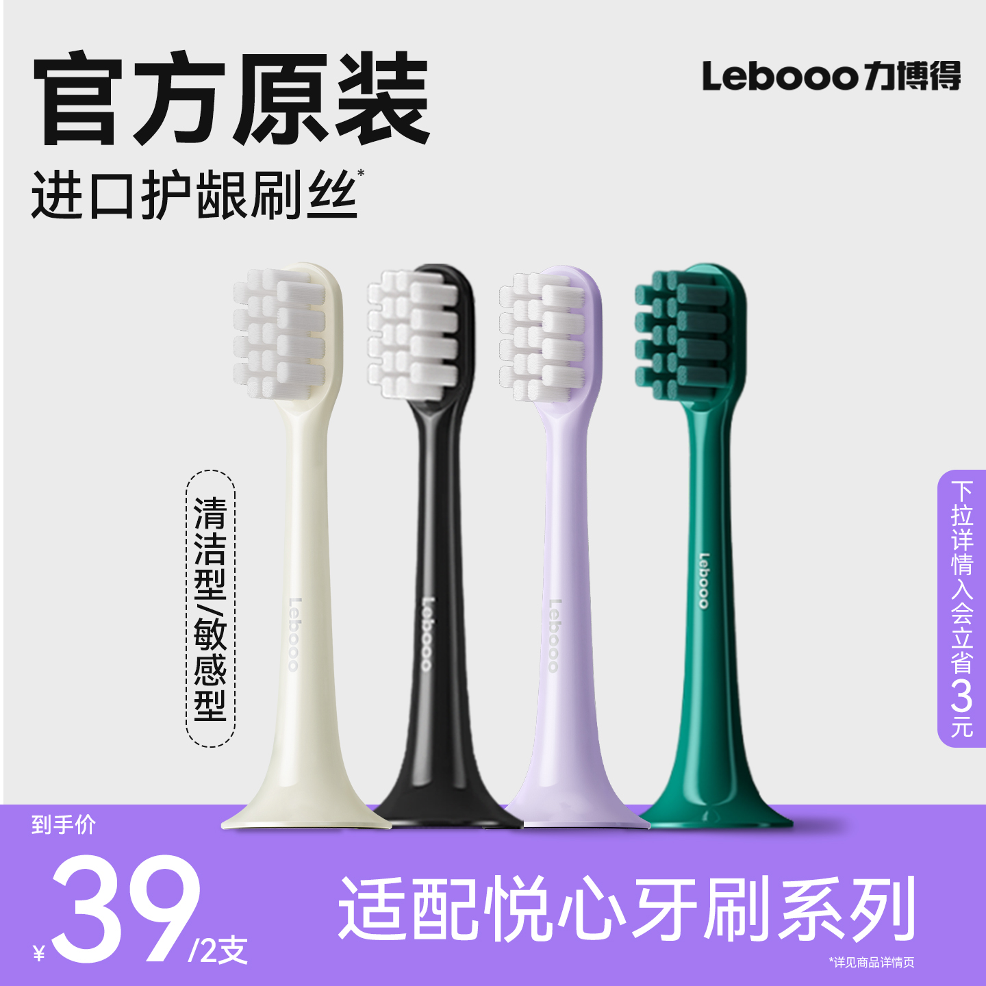 Lebooo力博得原装电动牙刷头通用刷头官方替换头清洁软毛适配悦心