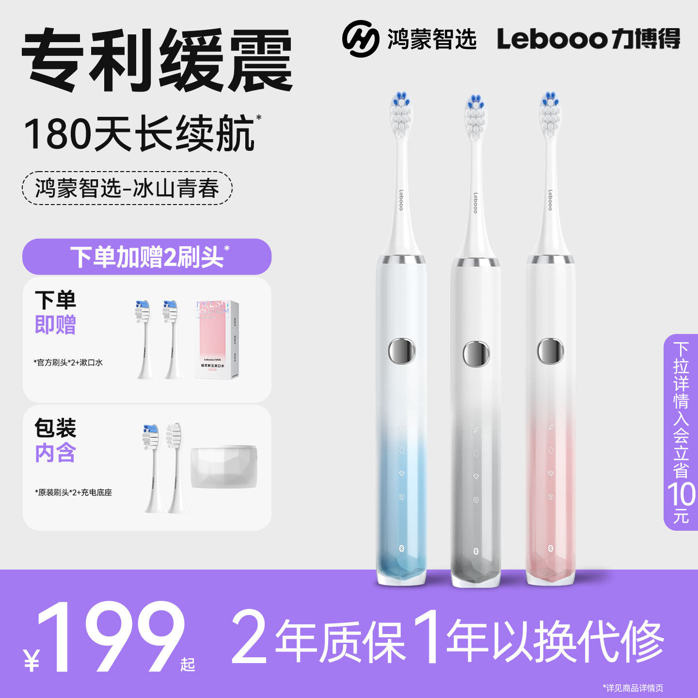 鸿蒙智选力博得电动牙刷冰山款智能声波全自动成人软毛洁齿牙刷