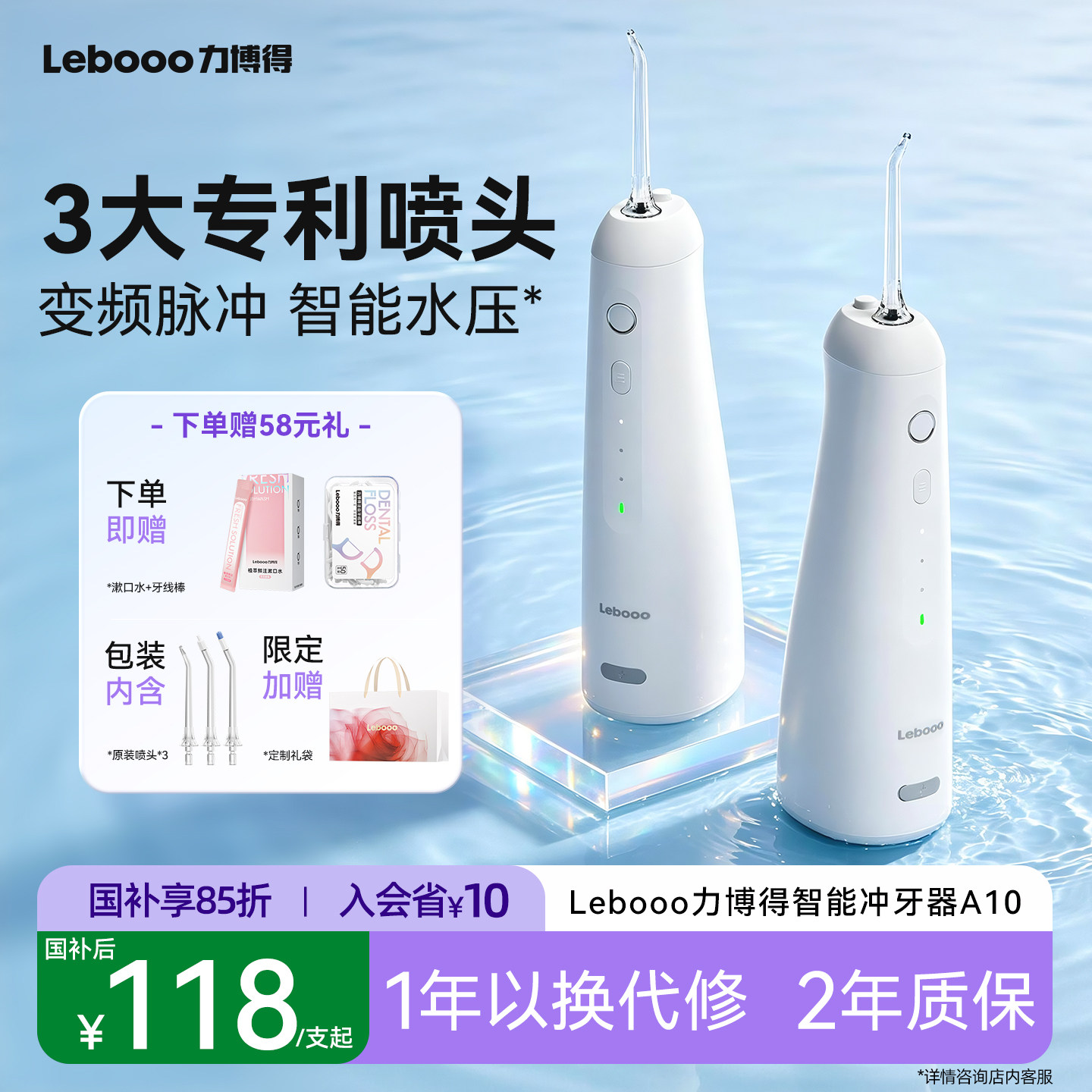 【政府补贴】力博得冲牙器A10洗牙器便携水牙线洁净护龈官方正品