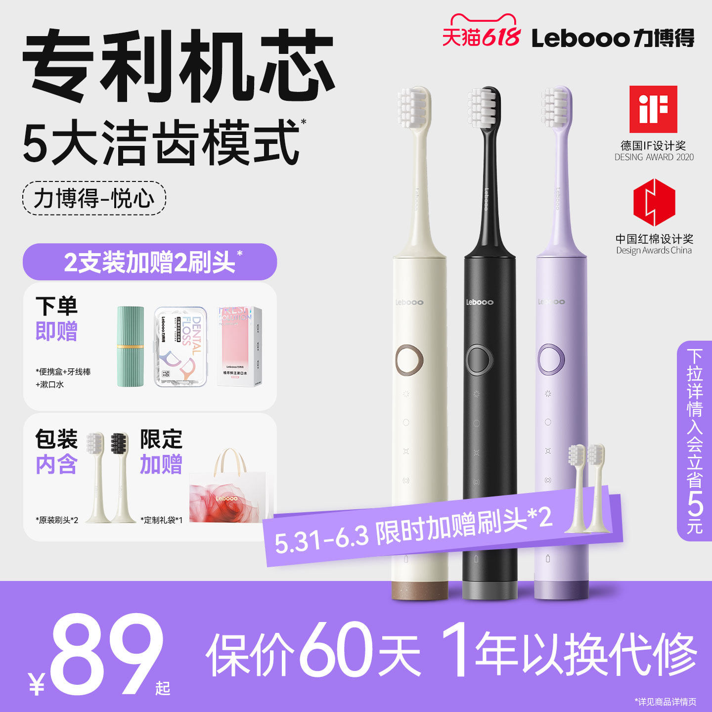 Lebooo力博得悦心电动牙刷声波全自动成人牙刷情侣套装礼物旗舰店