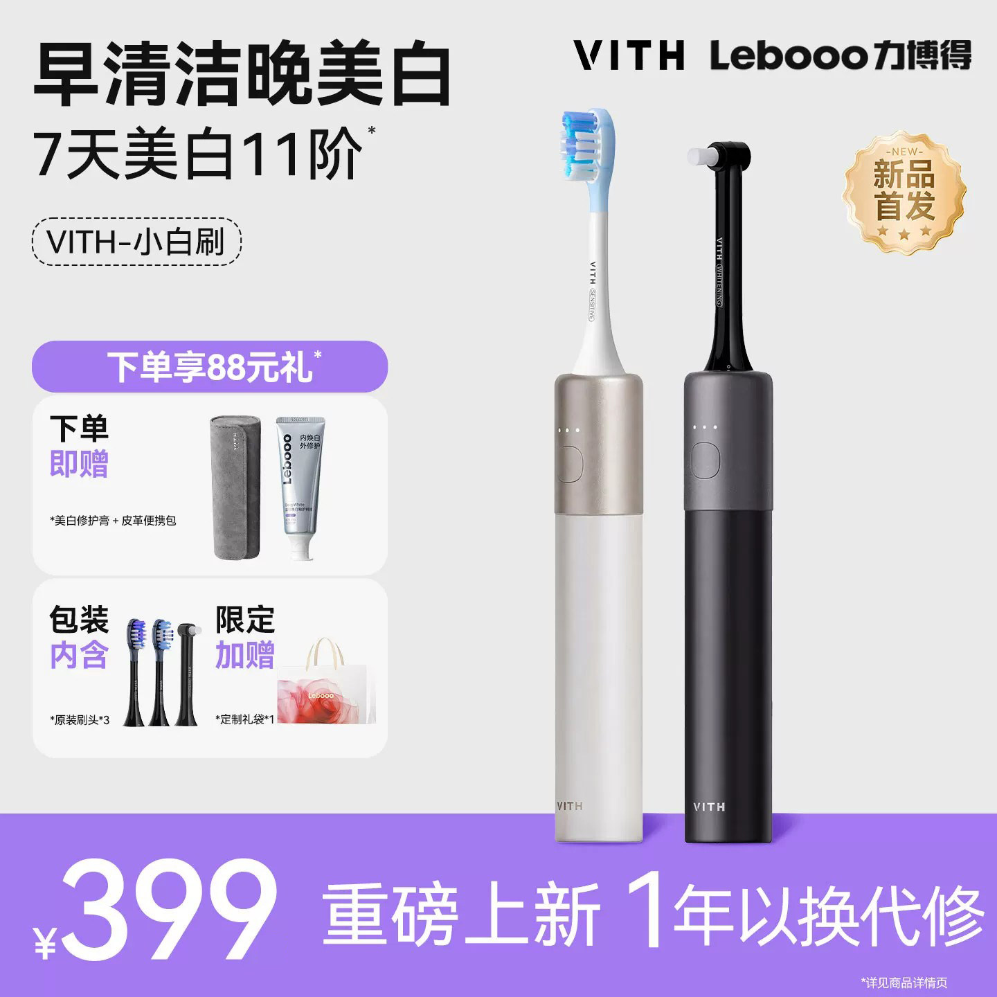【新品首发】鸿蒙智选力博得美白自动成人电动牙刷Pro Max小白刷