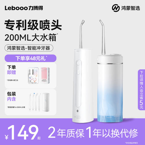 清洁 正畸 家用式冲牙器
