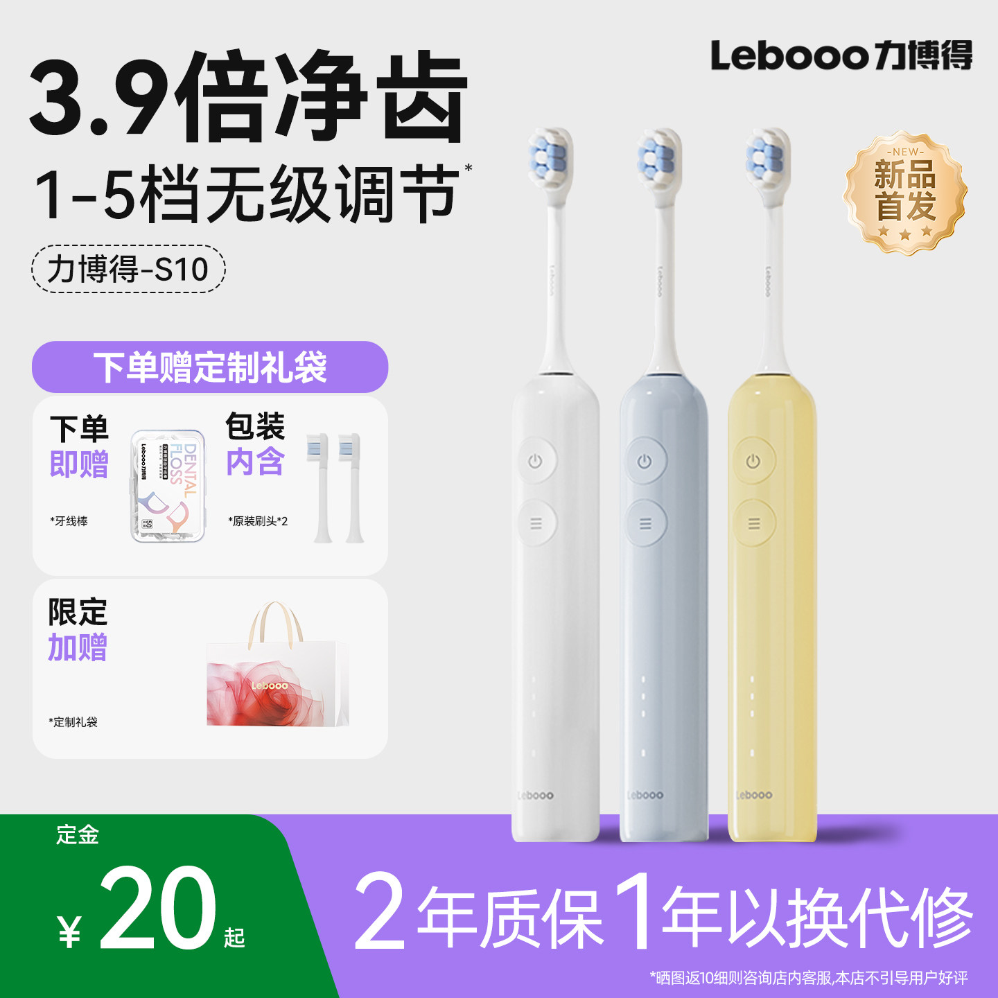 【曹颖推荐】Lebooo力博得扫振电动牙刷S10声波自动成人牙刷