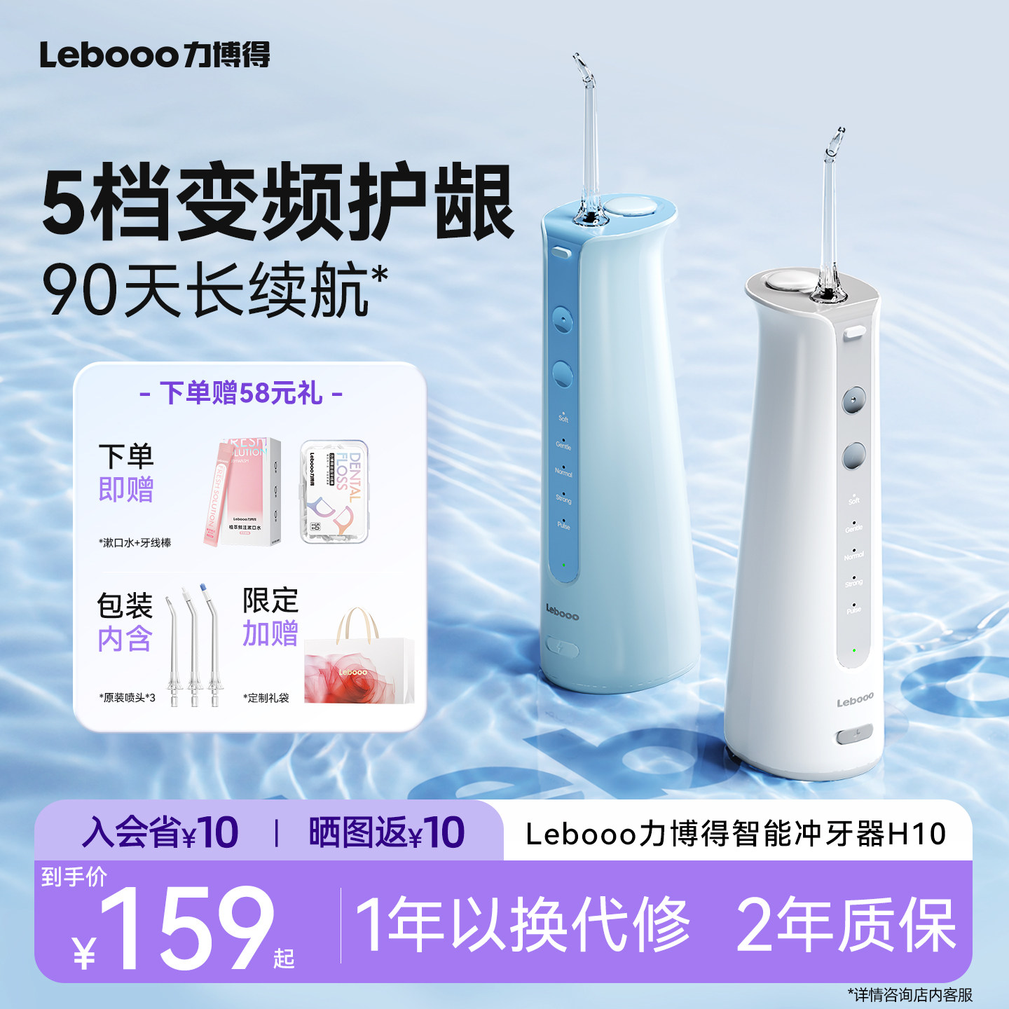 【新品首发】力博得智能冲牙器H10便携水牙线冲牙器洁净护龈正品