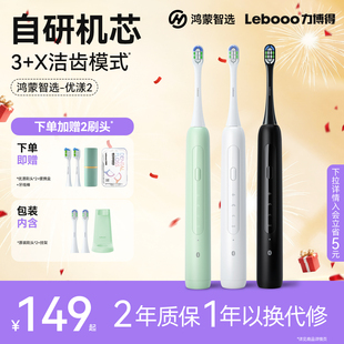 华为智选鸿蒙智选力博得电动牙刷2优漾2智能声波自动成人礼物套装