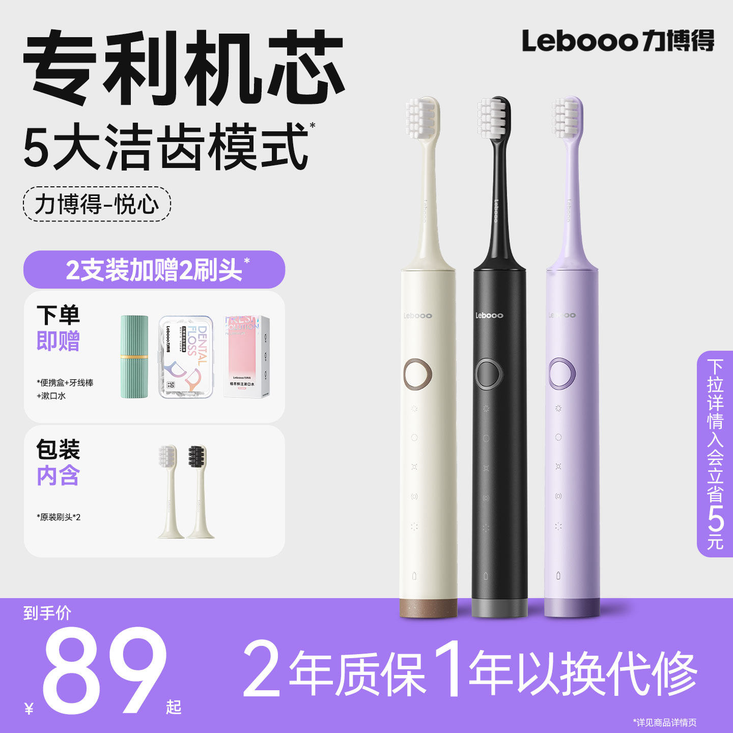 Lebooo力博得悦心电动牙刷声波全自动成人牙刷情侣套装礼物旗舰店