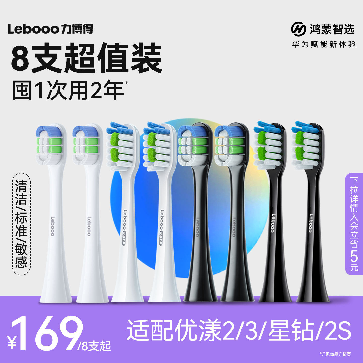 鸿蒙智选力博得官方牙刷头原装替换头正品优漾2/3星钻8支囤货装