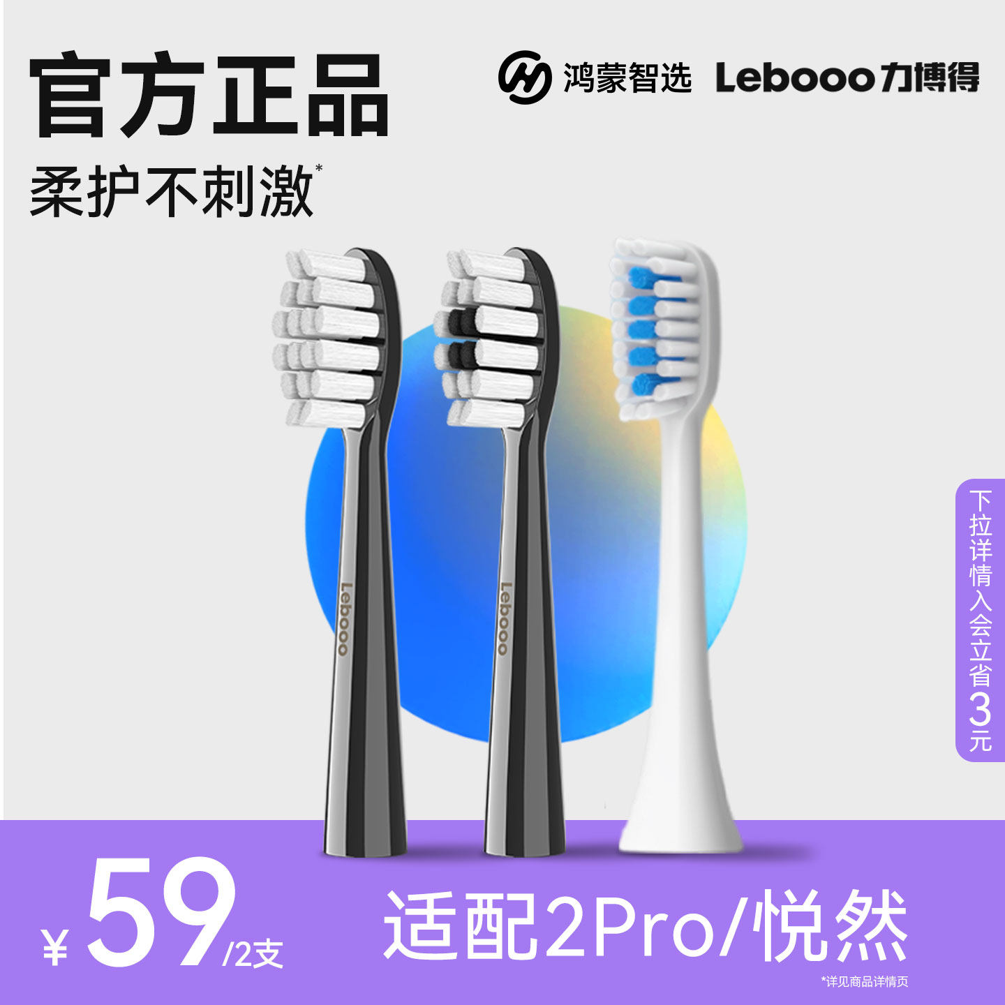 华为智选鸿蒙智选力博得原装电动牙刷头适配2pro/悦然正品替换头