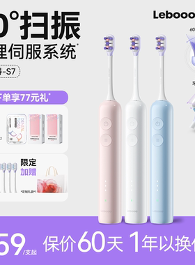 Lebooo力博得电动牙刷扫振S7声波自动成人软毛牙刷套装官方旗舰店