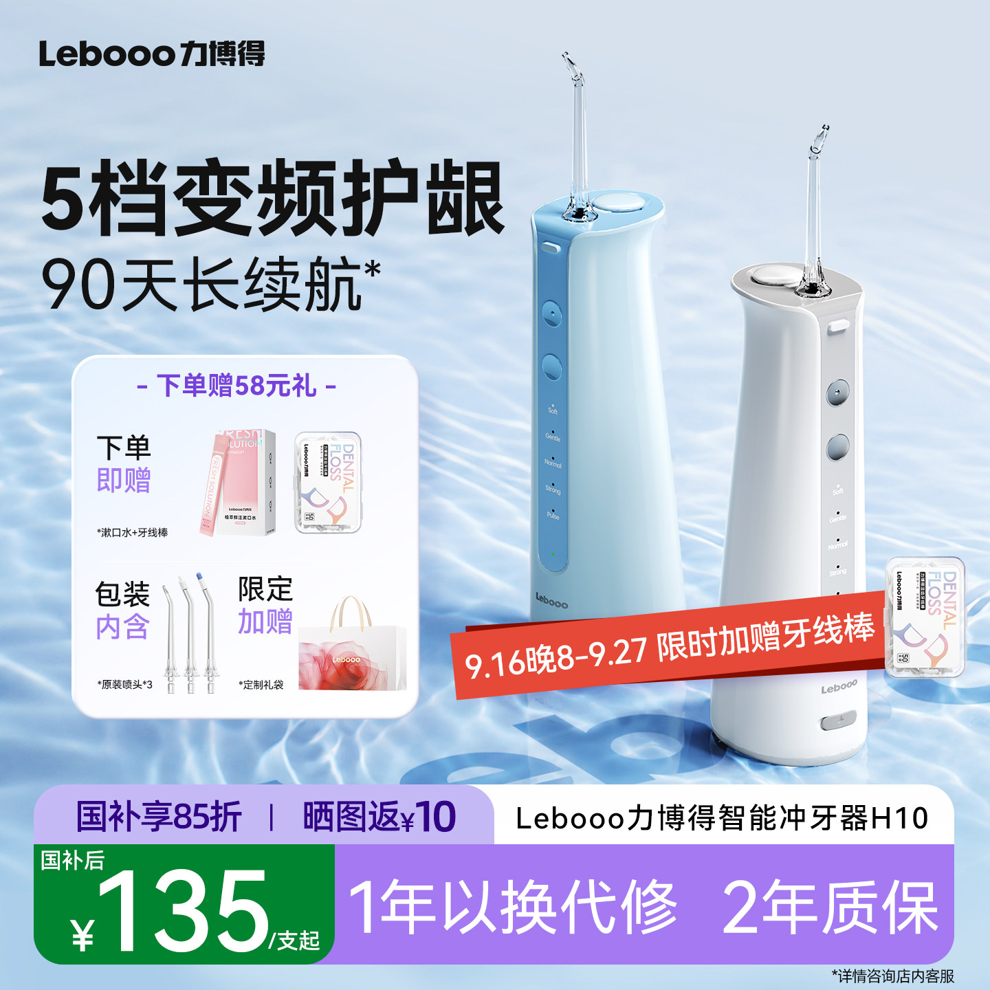 【新品首发】力博得智能冲牙器H10便携水牙线冲牙器洁净护龈正品