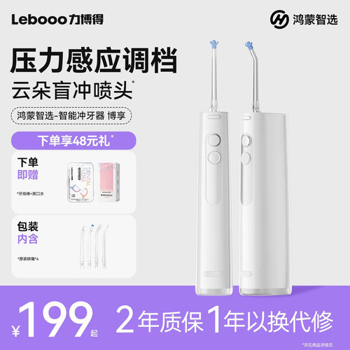 智能压力感应调挡 云朵盲冲喷头