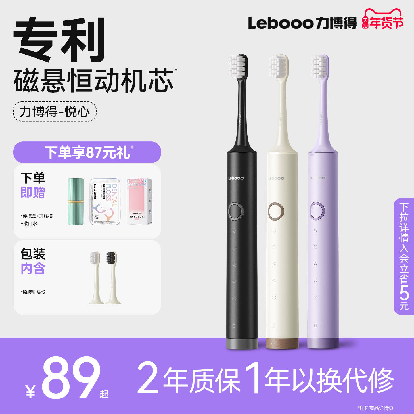 【百亿补贴】力博得电动牙刷悦心套装情侣礼物礼盒装自动声波成人