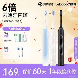 华为智选鸿蒙智选力博得智能电动牙刷优漾3自动声波成人软毛牙刷