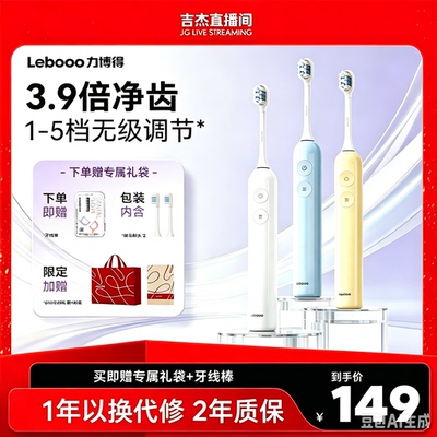 【重磅新品】扫振电动牙刷S10