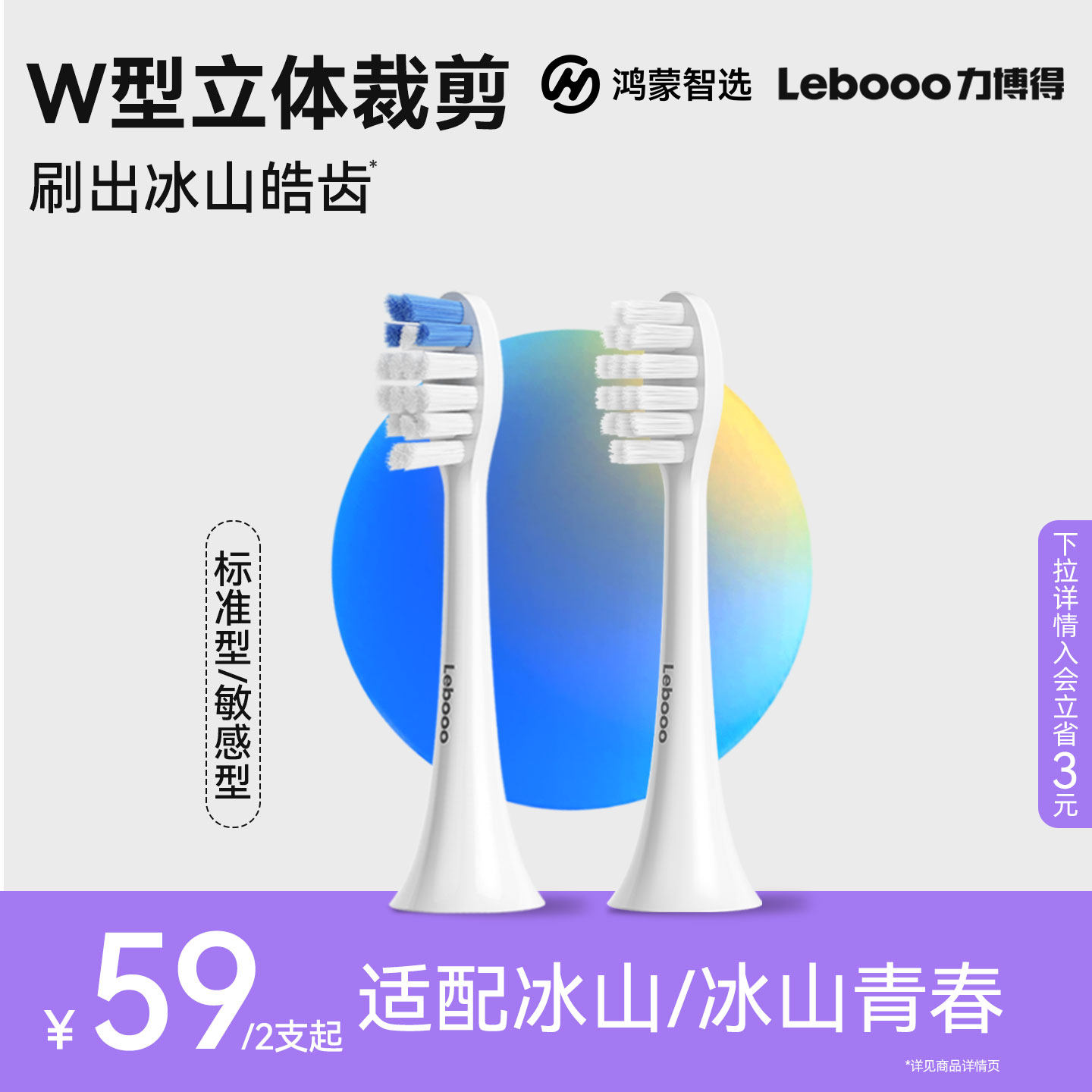 鸿蒙智选力博得原装电动牙刷头官方正品软毛替换刷头适配冰山款