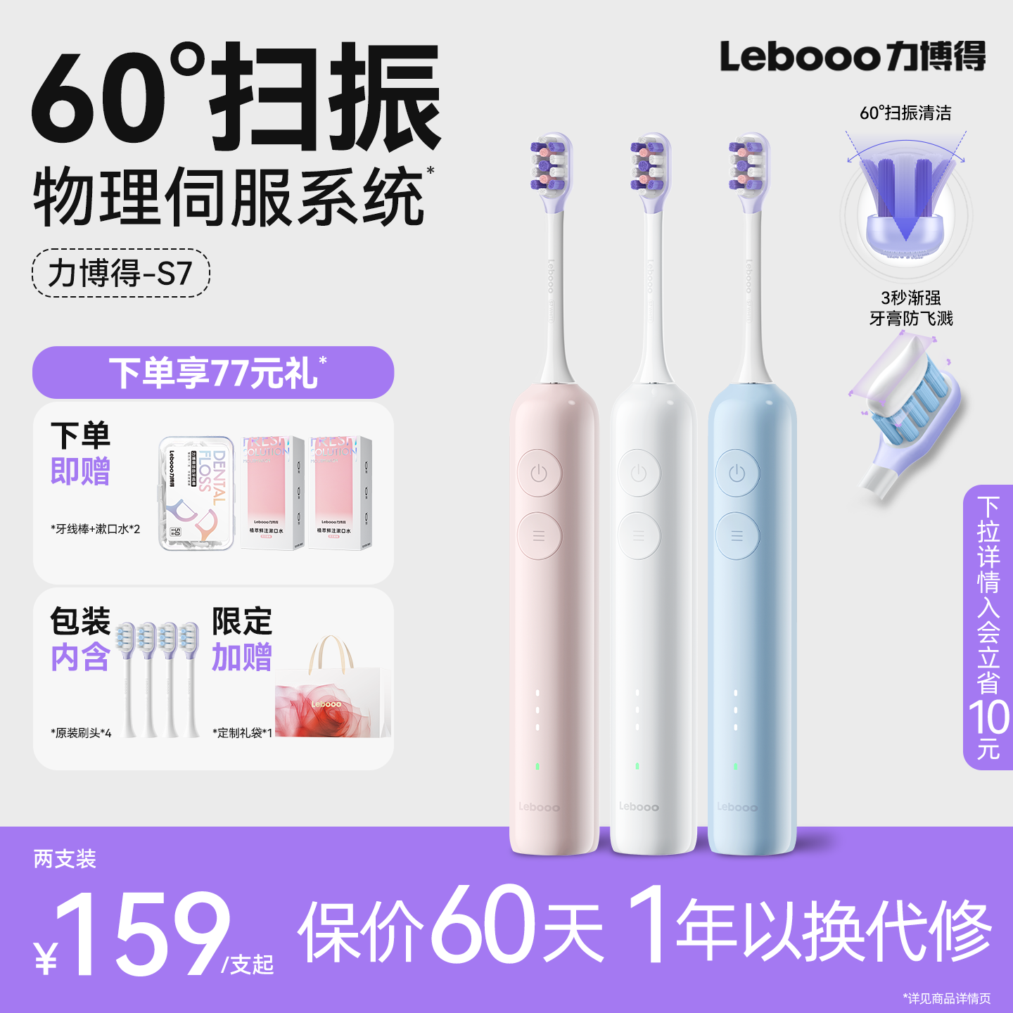 Lebooo力博得电动牙刷扫振S7声波自动成人软毛牙刷套装官方旗舰店