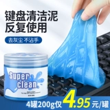 Механическая клавиатура, ноутбук из мягкой резины, универсальный мобильный телефон, экран, чистящее средство, набор инструментов